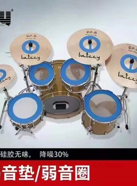 架子鼓弱音进口环保硅胶练功神奇