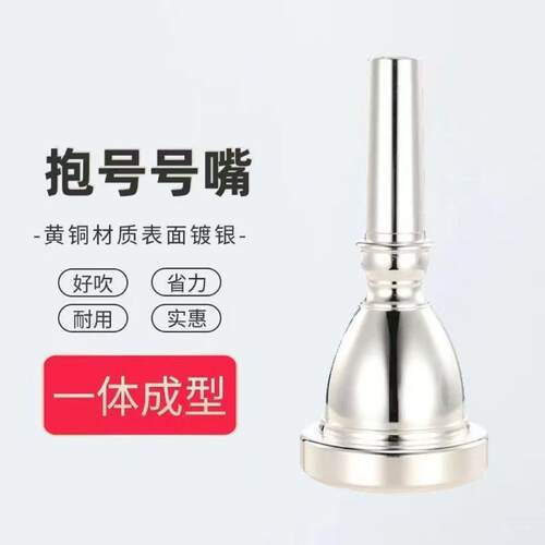 大号号嘴镀银号嘴太阳号