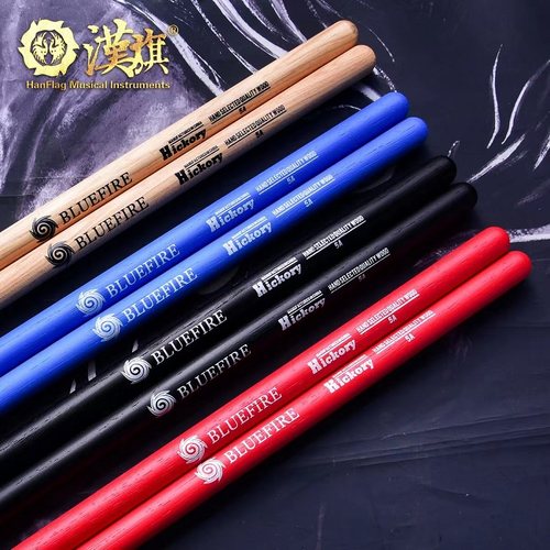 汉旗鼓槌HUN汉牌北美山胡桃木