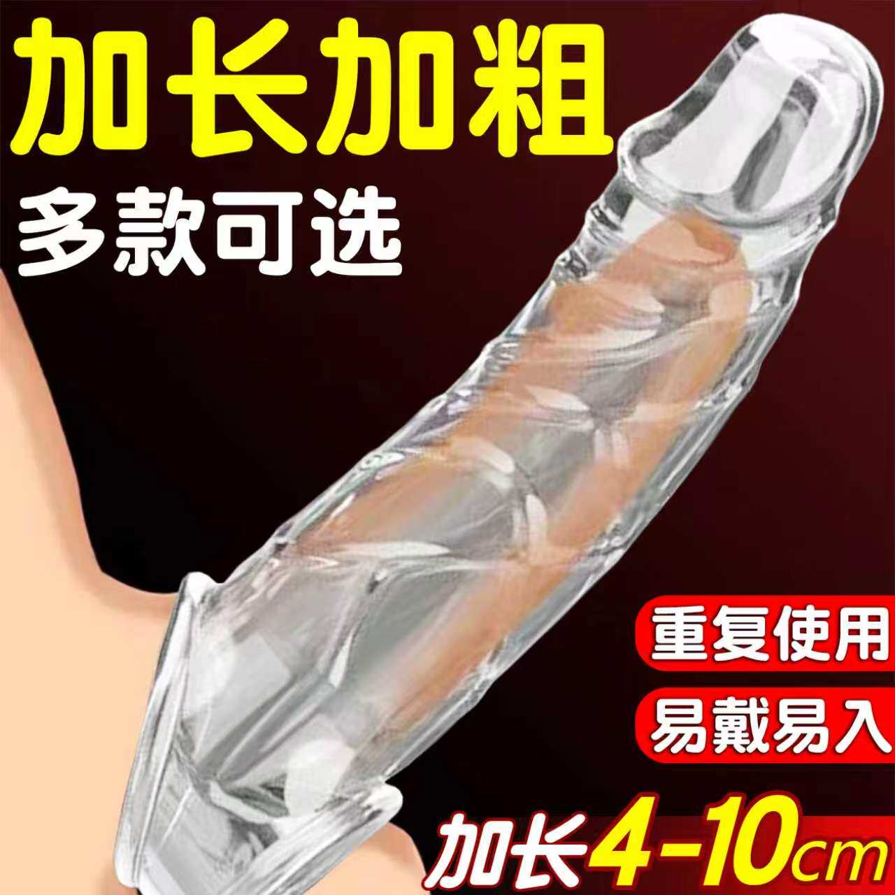 杰士邦避孕安全套带刺大颗粒激阴蒂夫妻情趣狼牙棒加长加粗阴茎套