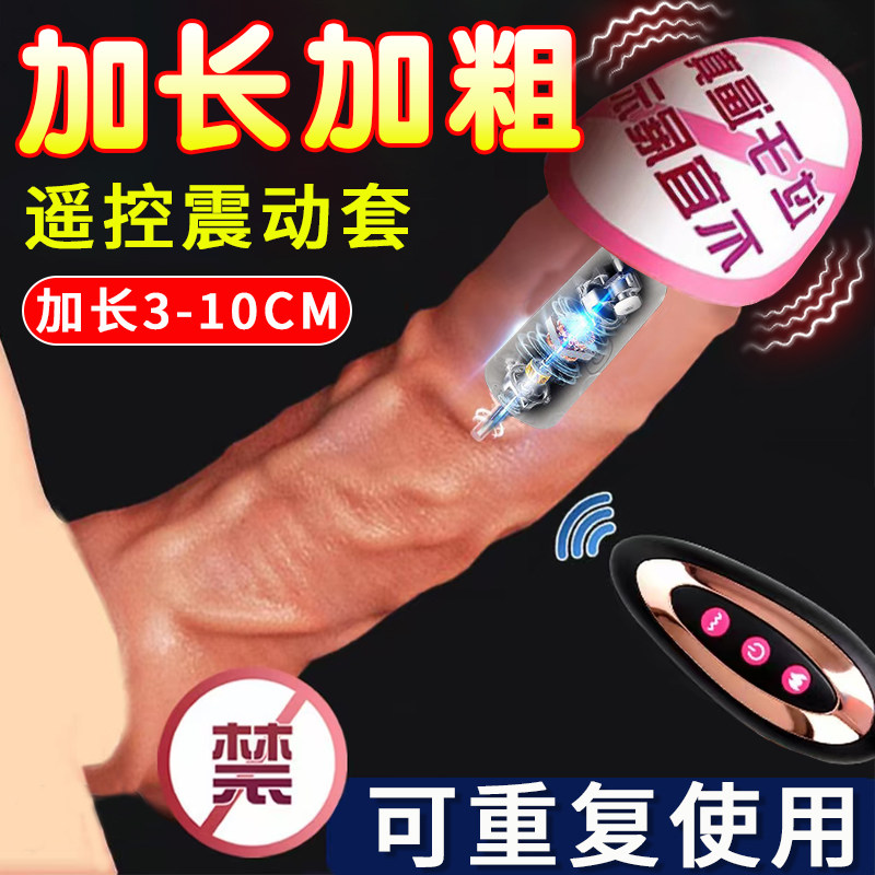 杰士邦避孕套狼牙套阴茎加长加粗男用带刺大颗粒增粗增硬大安全套