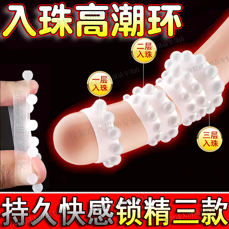 杰士邦避孕安全套锁精入珠环增粗增硬大延时高潮刺激阴蒂夫妻情趣