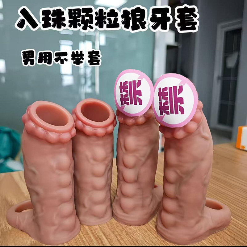 杰士邦避孕套安全套增大增粗刺激阴蒂夫妻情趣阴茎套狼牙加长加粗