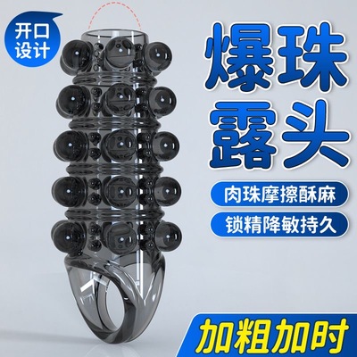 狼牙棒避孕套安全套男用入珠带刺大颗粒情趣变态加长加粗毛毛虫tt