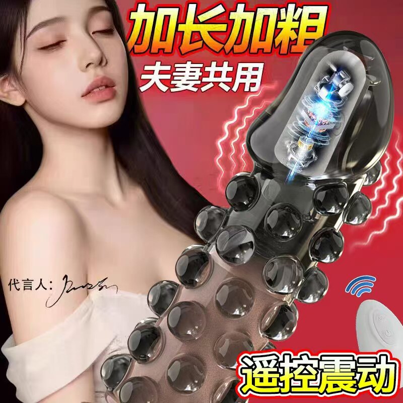 杰士邦避孕套狼牙套加大加粗阴茎套情趣男用品增粗增长坐莲龟头套