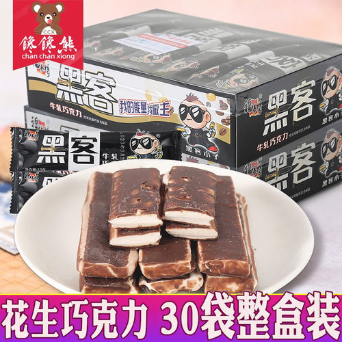 福易得黑客巧克力花生牛轧夹心五毛钱8090儿时怀旧糖（代可可脂）