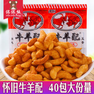 8090经典怀旧琥珀牛羊膨化食品