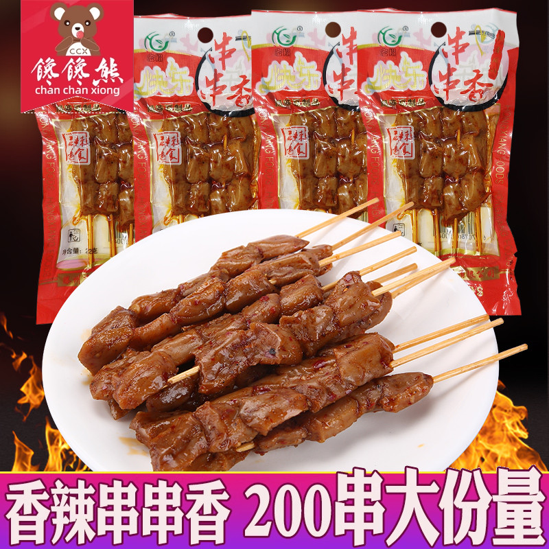 串串香辣条羊肉串风味豆制品