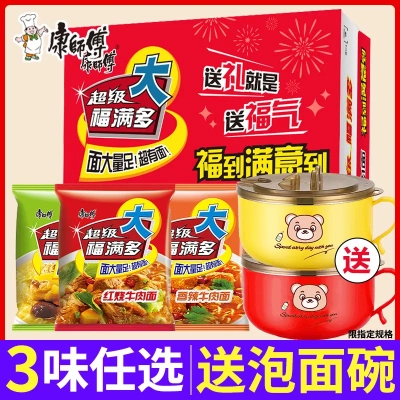 康师傅方便面福满多香辣红烧牛肉面袋装泡面送碗一整箱排骨面