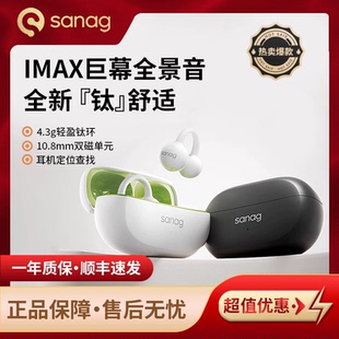 sanag塞那F20S蓝牙耳机耳夹式 不入耳跑步运动女 无线2026新款