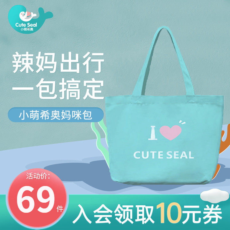 小萌希奥便携包 出行尿不湿收纳袋婴儿宝宝装纸尿裤便携袋 妈咪包|msdalam kategori lampin/Xihu/makan/push pelarik, lampin kain/Niaodian, lampin kain - dari Buy2taobao.com untuk memberikan perkhidmatan ejen Taobao profesional membeli