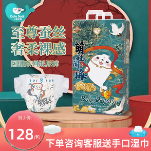 XXL 小萌希奥至尊蚕丝尿不湿奢柔裸感国潮婴儿纸尿裤