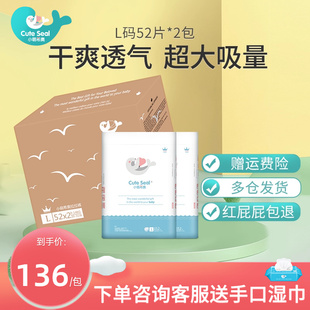 非纸尿裤 小萌希奥蝶翼灵动升级版 104片箱装 L码 超薄透气 婴儿拉拉裤