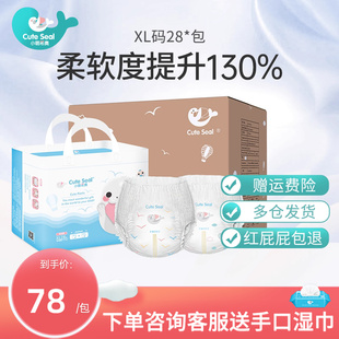 112片超薄透气尿不湿柔软轻非纸尿裤 小萌希奥拉拉裤 软萌XL码