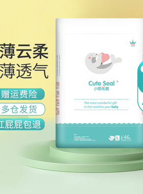 小萌希奥升级版婴儿纸尿裤L46片柔软透气婴儿纸尿裤尿不湿薄干爽