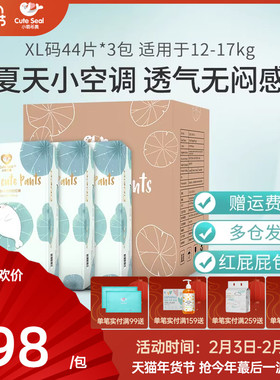 小萌希奥天鹅绒Air拉拉裤XL码132片箱装婴儿学步裤超薄透气尿不湿