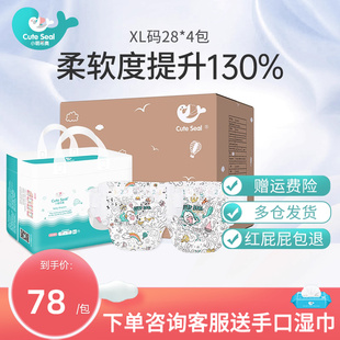 4包装 112片超薄透气婴儿尿布湿加大码 XL码 小萌希奥软萌纸尿裤