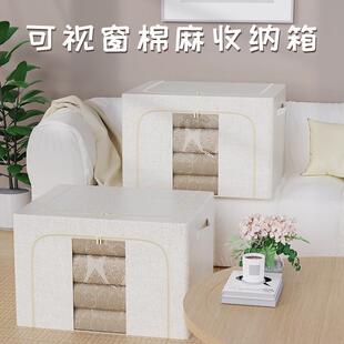 百箱加厚天山棉麻收纳家用收5纳.0纳mm箱钢架折叠衣服收纳盒