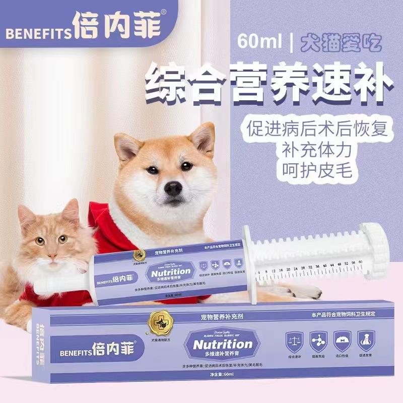 内菲犬猫羊粉猫狗益生菌营养膏泪清化毛爆毛倍发腮补痕血钙保奶健