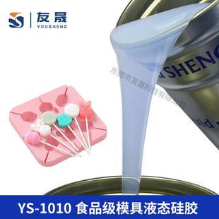 食品级液态硅胶翻模蛋模液具1胶0度半透明体硅胶糕加工滴AB自消泡