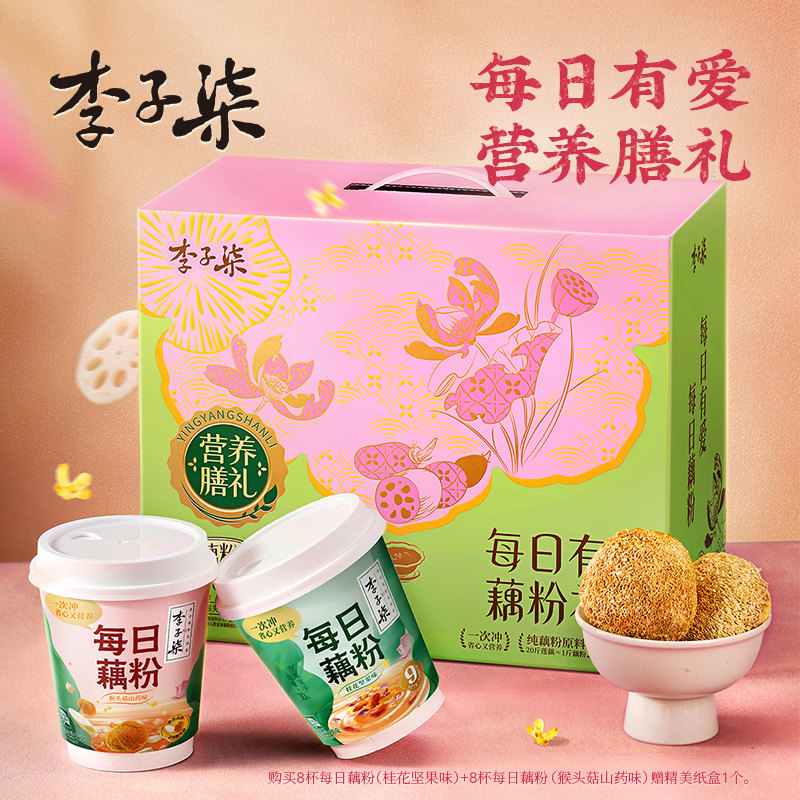 李子柒每日藕粉杯装营养早餐图片