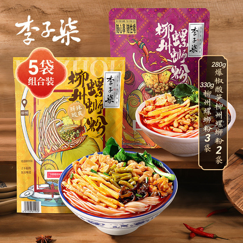 李子柒螺蛳粉3袋330g2袋爆椒酸笋280g组合广西柳州螺狮粉方便美食