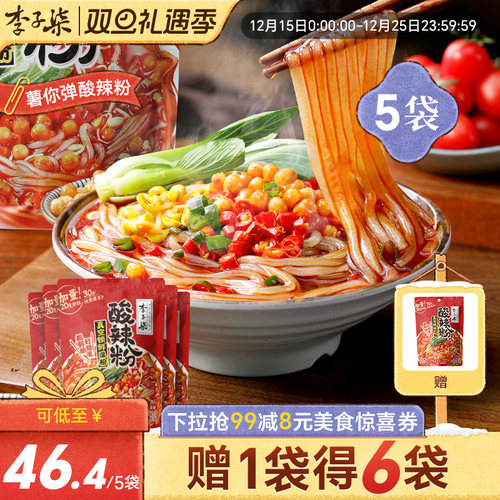 李子柒劲道湿粉速食酸辣粉袋装