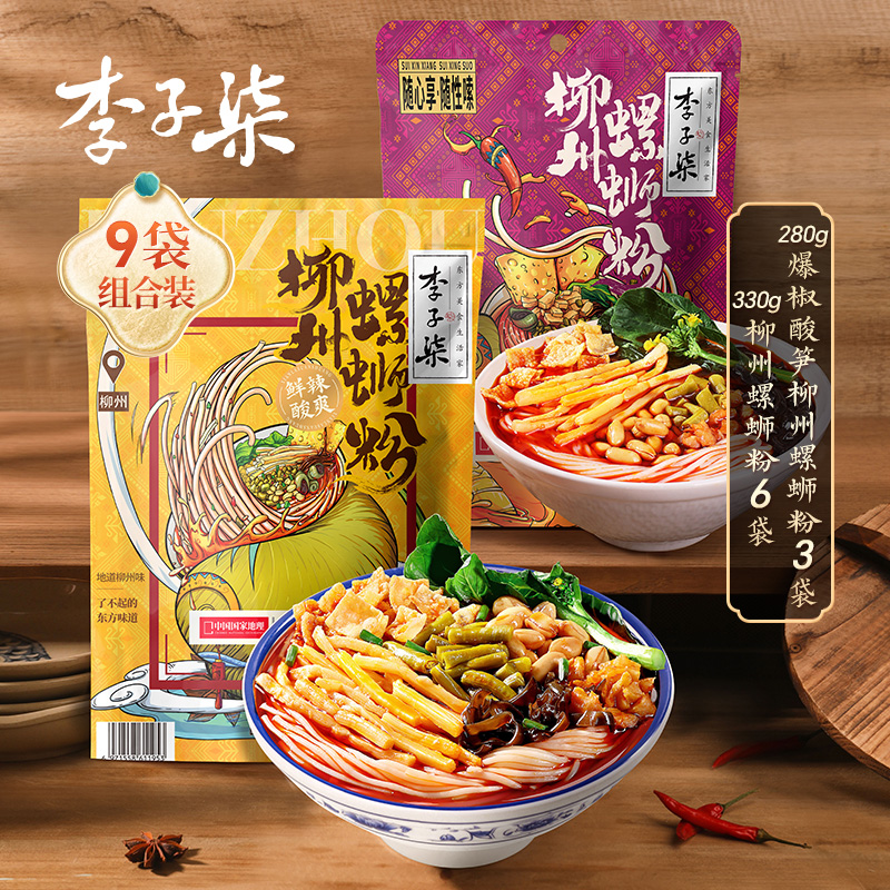 李子柒柳州广西米粉速食