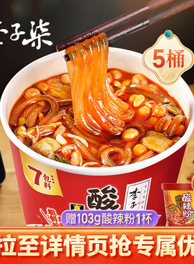 李子柒酸辣粉桶装252g组合红薯粉懒人免煮冲泡四川粉丝米线速食by