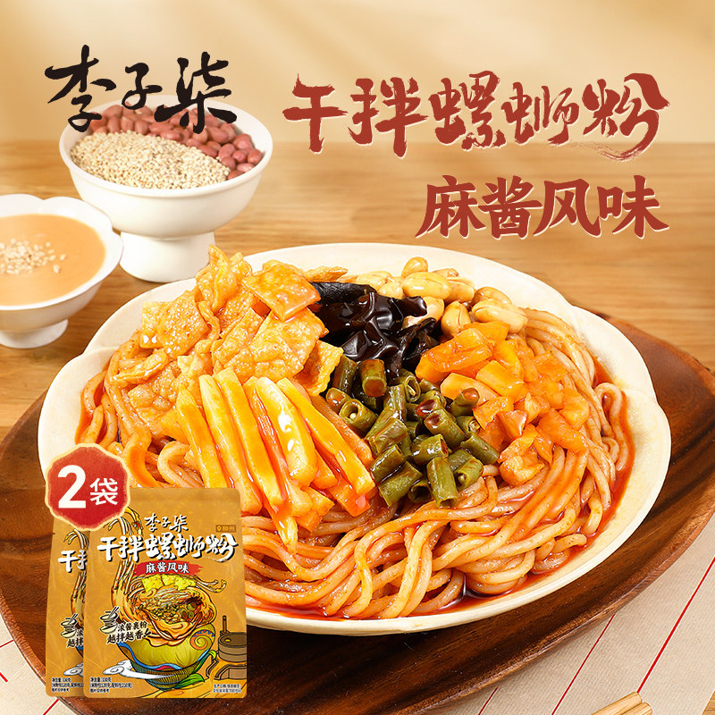 李子柒干拌螺蛳粉麻酱风味2袋330g柳州螺狮粉广西特产米线速食