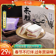 李子柒紫薯蒸米糕早餐面包夹心发糕