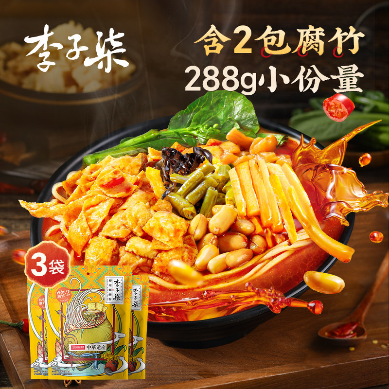 李子柒螺蛳粉柳州螺狮粉288g*3袋广西特产螺丝粉米粉速食米线夜宵