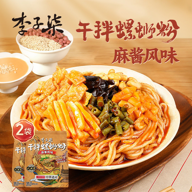 李子柒干拌螺蛳粉麻酱风味2袋330g柳州螺狮粉广西特产米线速食