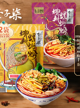 李子柒螺蛳粉柳州螺狮粉330g1袋爆椒螺蛳粉280g1袋组合夜宵速食