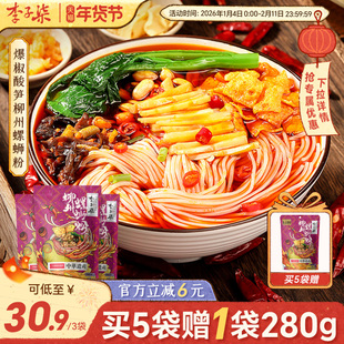 李子柒加辣加量400g*3袋螺蛳粉柳州螺狮粉广西特产螺丝粉速食粉丝