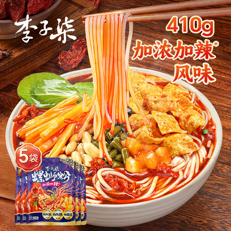 李子柒螺蛳粉加浓加辣风味5袋410g柳州螺狮粉螺丝粉米粉夜宵速食 - 李子柒旗舰店出品