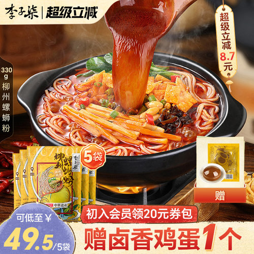 李子柒螺蛳粉广西柳州