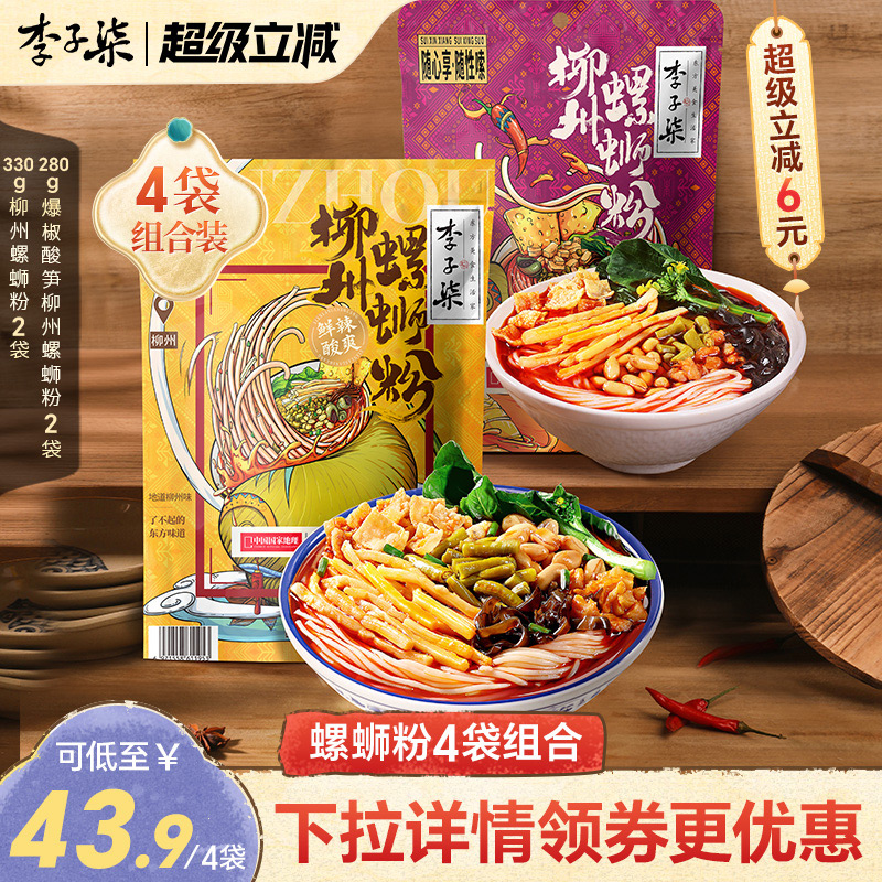 李子柒螺蛳粉柳州速食米线3袋