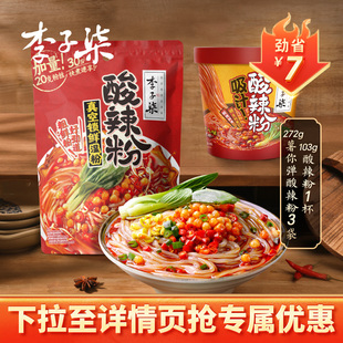 李子柒薯你弹酸辣粉272g 1杯组合四川粉丝方便速食by 3袋103g