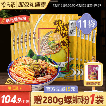 李子柒螺蛳粉11袋330g柳州螺狮粉广西特产螺丝粉夜宵速食米粉美食