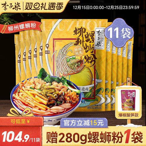 螺蛳粉丰富配料酣畅嗦粉李子柒