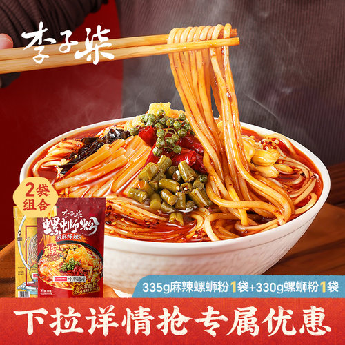 李子柒柳州螺蛳粉速食米粉