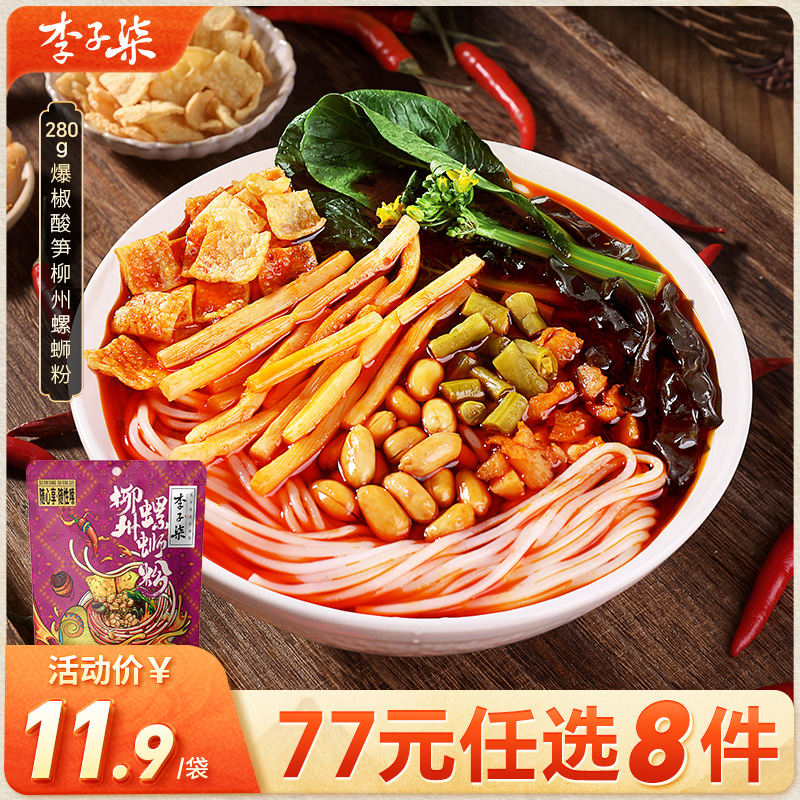 李子柒广西特产柳州螺蛳粉