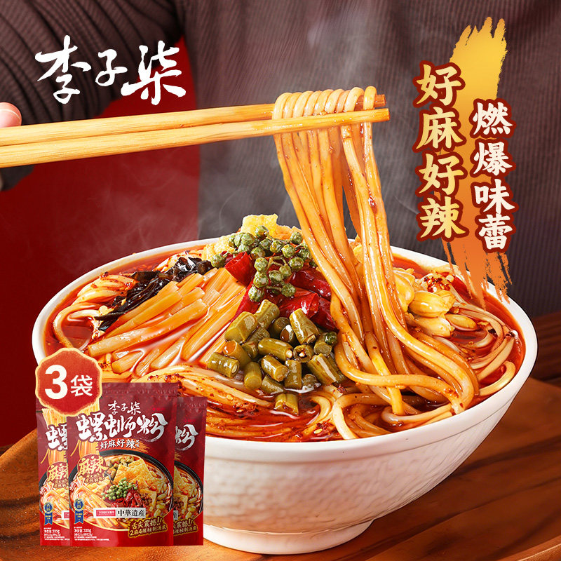 李子柒广西柳州螺蛳粉图片