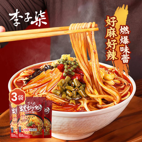李子柒广西柳州螺蛳粉