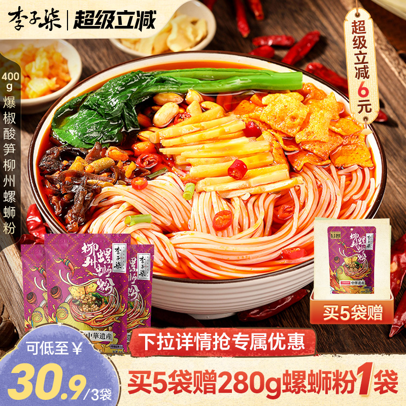 速食柳州螺蛳粉李子柒广西特产