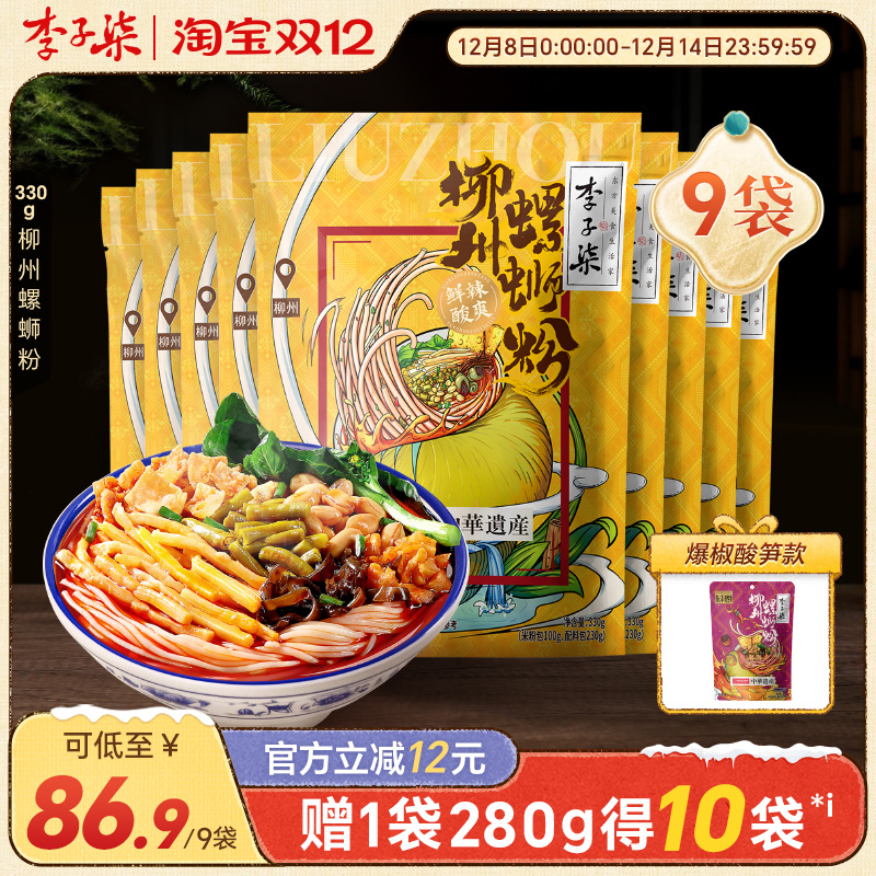 螺蛳粉丰富配料囤货送礼李子柒