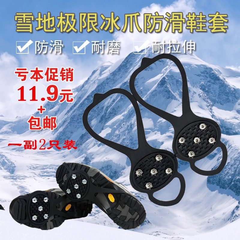 雪地防滑鞋套葫芦型5齿简易冰爪便捷专业冰抓使用方便简易实用