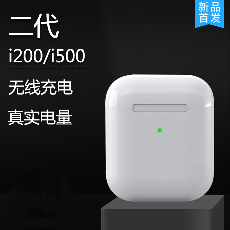 二代i200tws蓝牙耳机三真电量显带无线充触控弹窗i10耳机蓝牙5.0|ruв категории видео электрических приборов, Bluetooth - гарнитура - от Buy2taobao.com для оказания профессиональной услуги покупки агента Taobao
