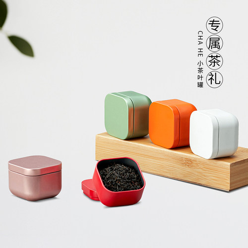 随身茶叶小方罐10克装铁罐